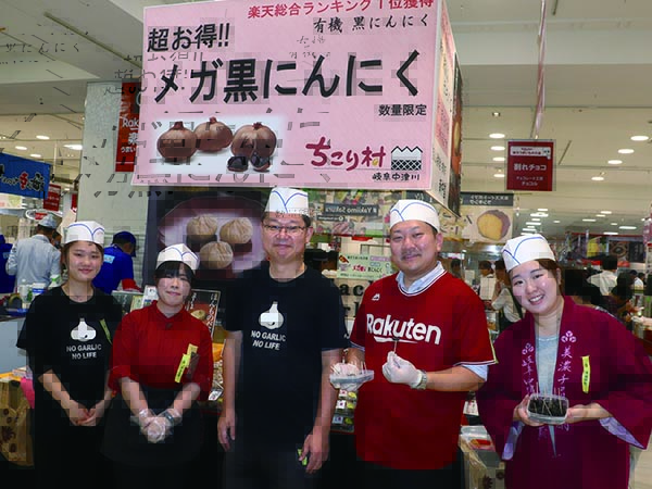 中津川の名所ちこり村の黒ニンニク