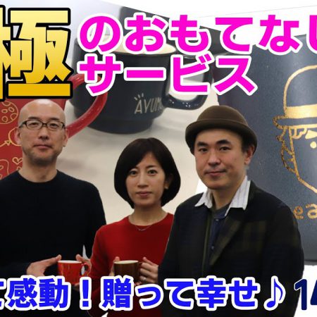 5/12公開145CHANNEL