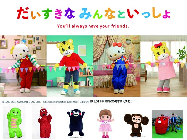 だいすきなみんなといっしょ〜そこで生まれた体操