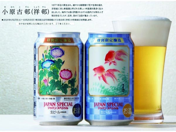 三越伊勢丹のお中元