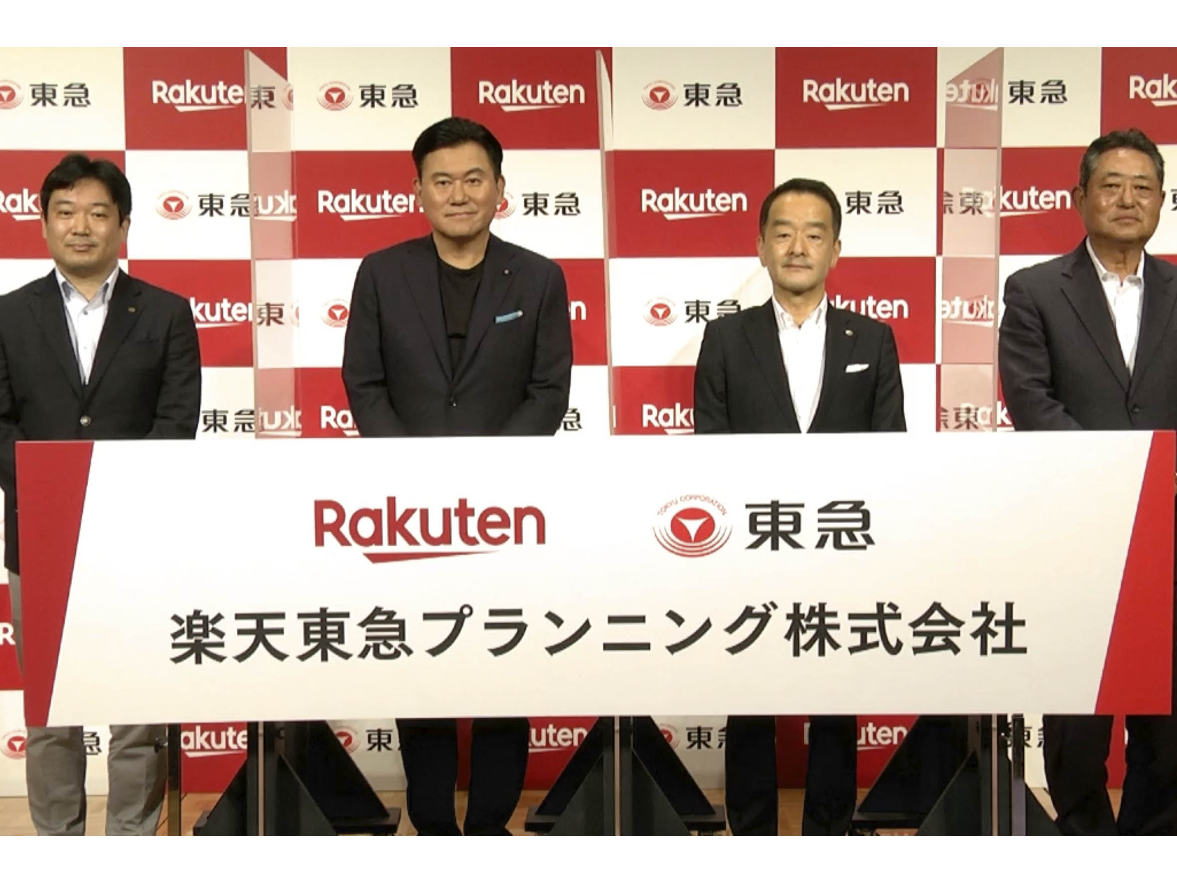 楽天東急プランニング