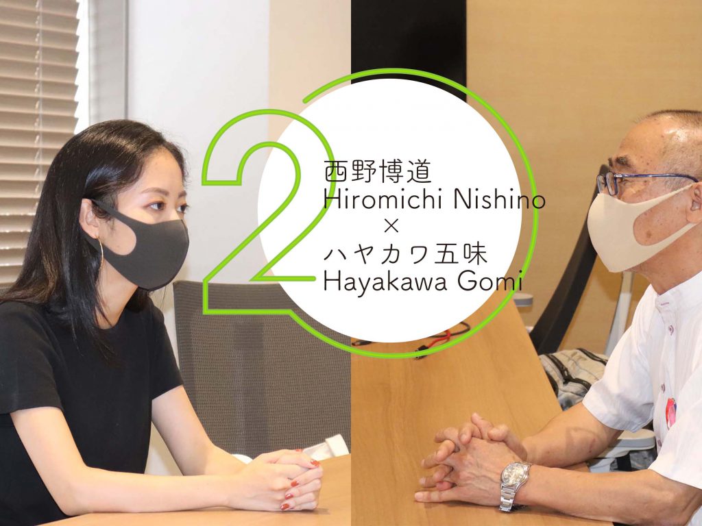 第2回に続きます！