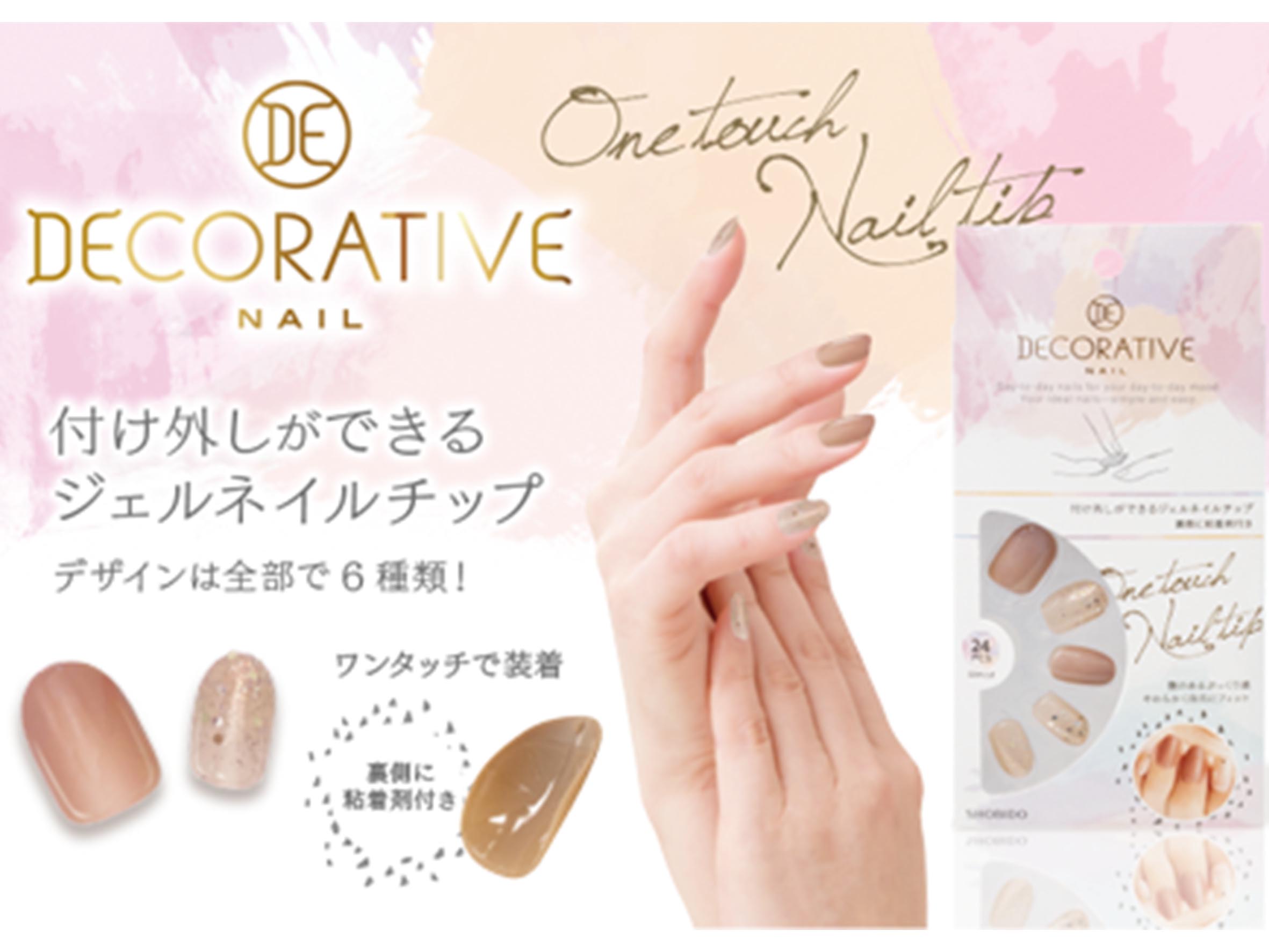 爪に貼るだけで簡単ラク