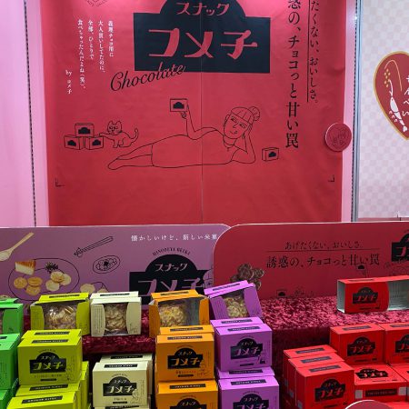 Toyama Rice Toshiro Ebi Entrusted to Toyama Ai of Hinode Confectionery