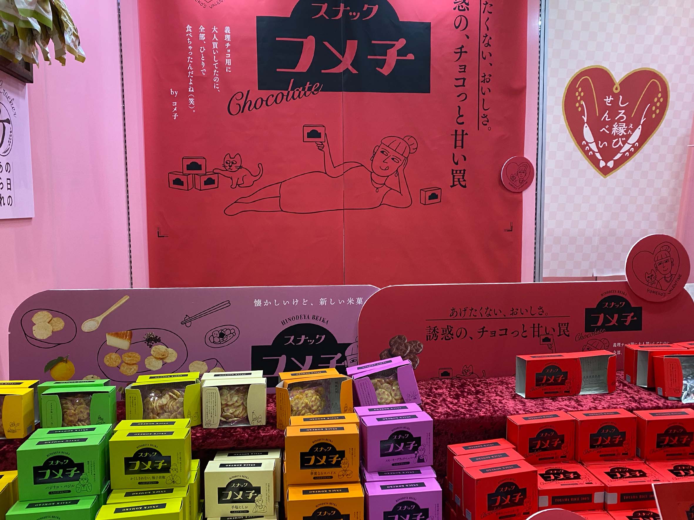 Toyama Rice Toshiro Ebi Entrusted to Toyama Ai of Hinode Confectionery