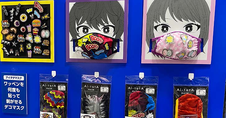 サンリオファーイーストのマスク