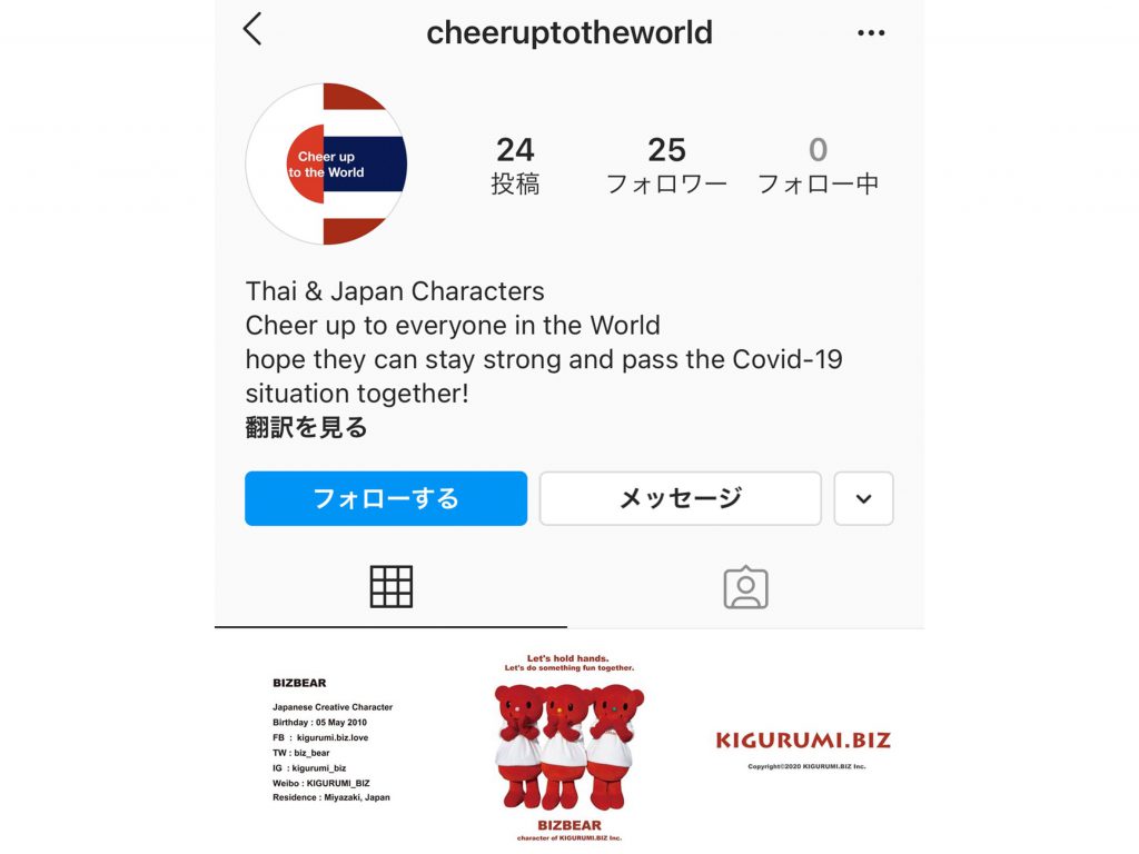 Energize the world with Corona Sorrow Thai & Japanese characters!