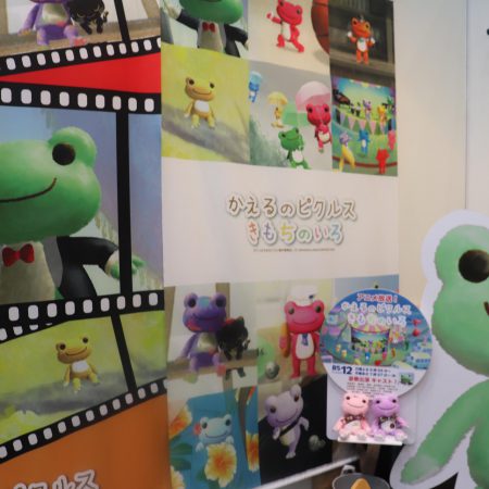 かえるのピクルスきもちのいろ