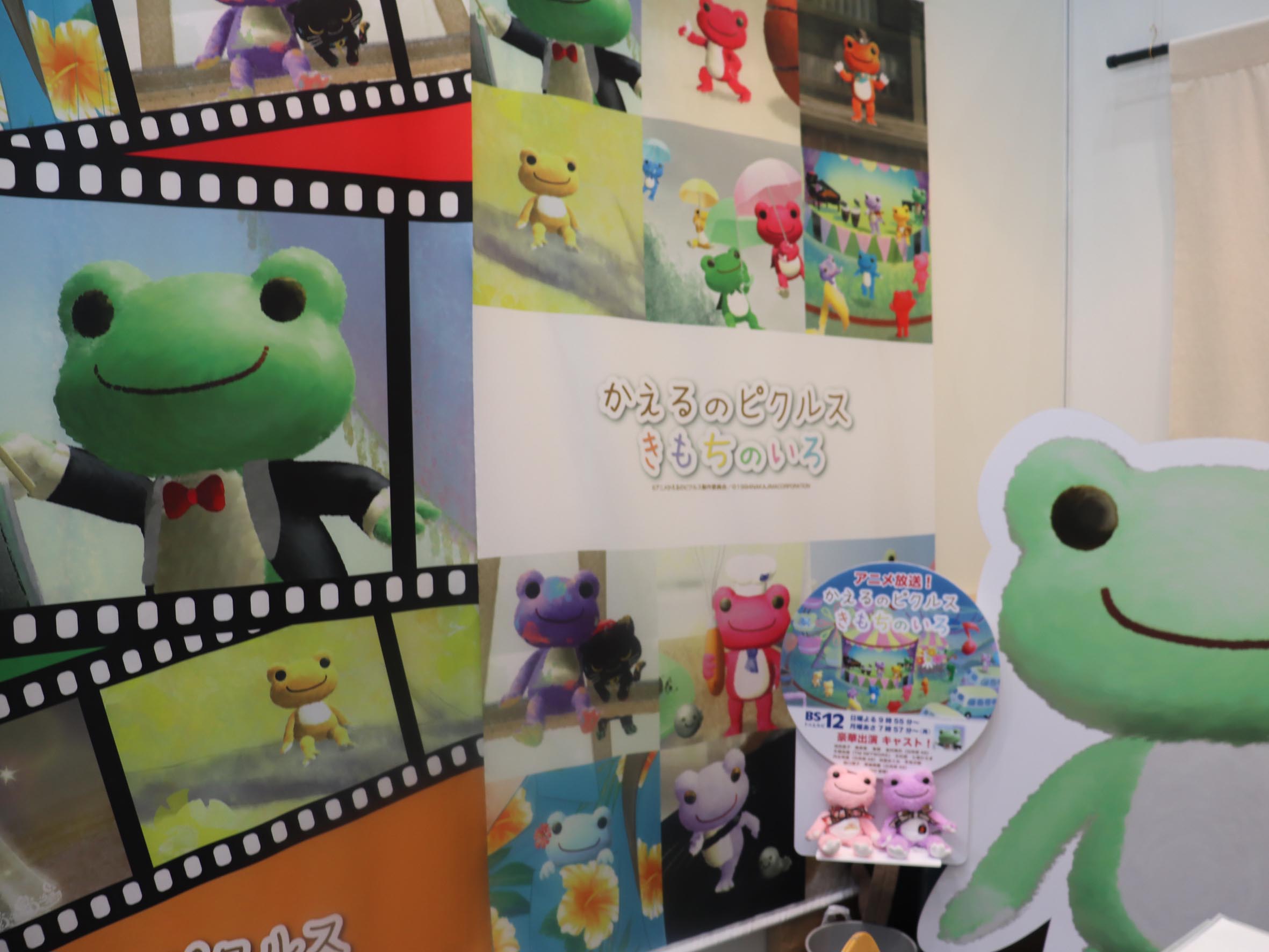 かえるのピクルス -きもちのいろ-：優しくみんなをふんわり包み込む