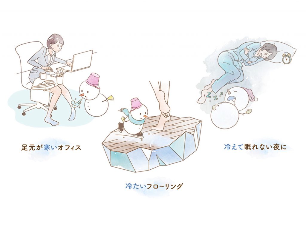 足下の悩みは絶えない