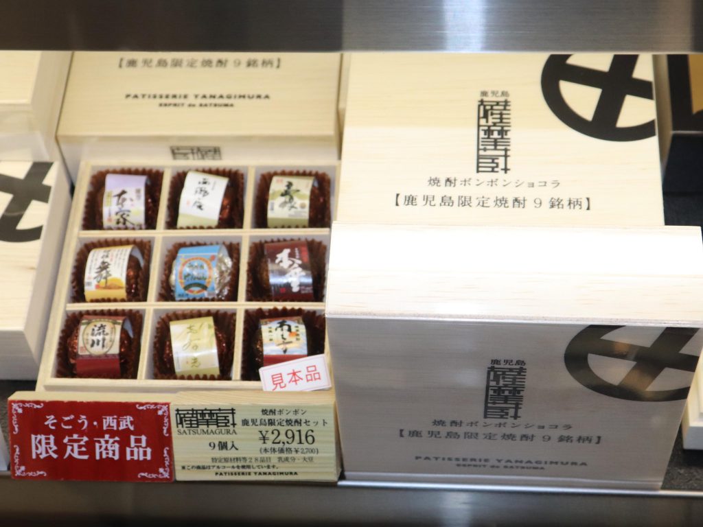 薩摩蔵