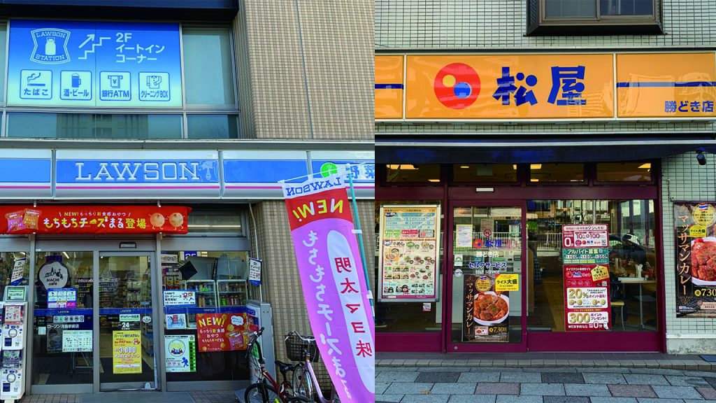 ローソン_松屋