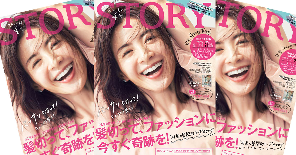 ロコンド Story