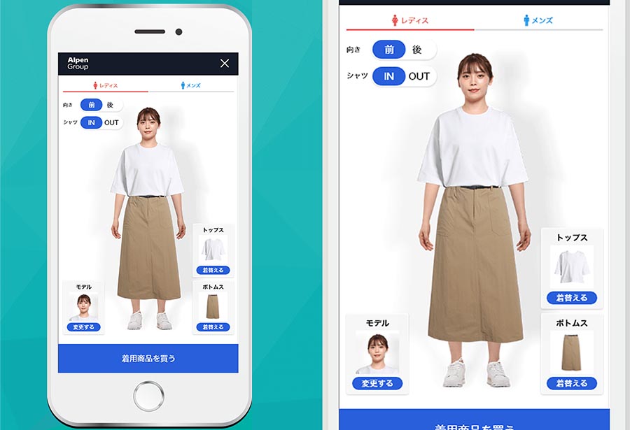 アルペン スマホ上 で 試着 組合せ最適化