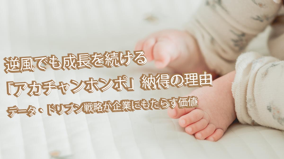 誕生記 赤ちゃん本舗 振り分け