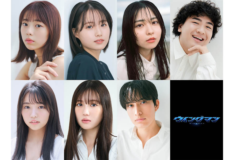 ウイングマン実写版放送決定記念出品‼️ ドラマチューズ！】ウイングマン | テレ東・BSテレ東 7ch(公式)