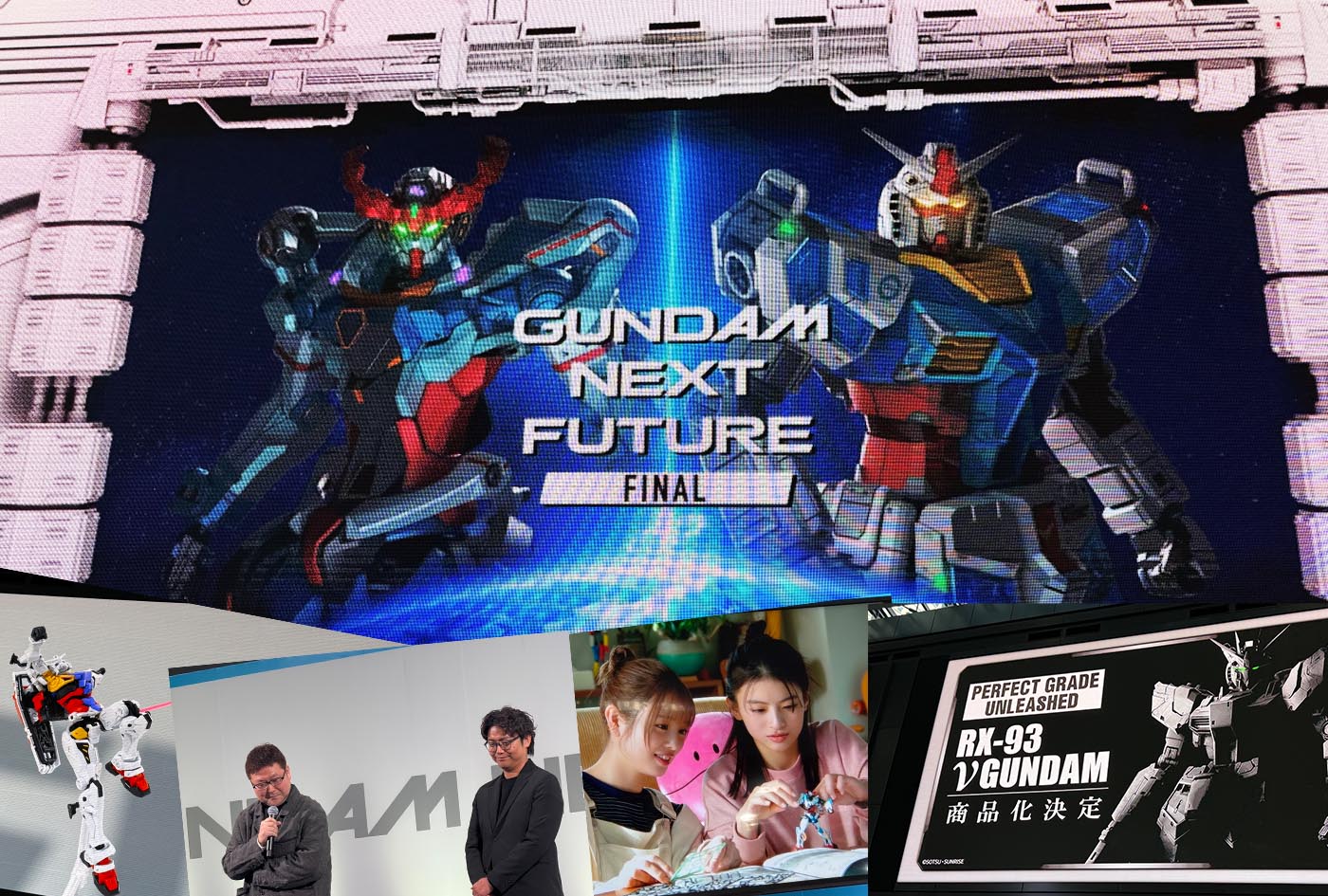 GUNDAM NEXT FUTURE FINAL in TOKYO4点セット GUNDAM NEXT FUTURE