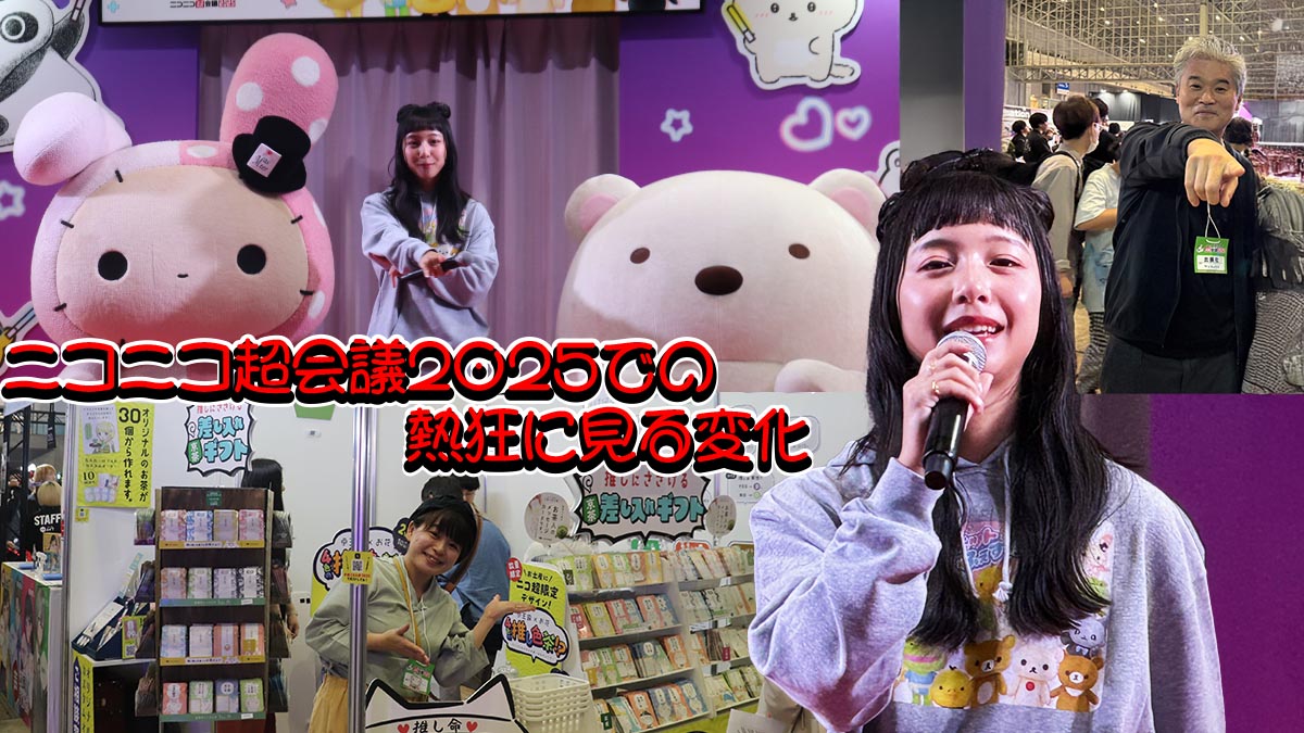 niconico2025-01.jpg